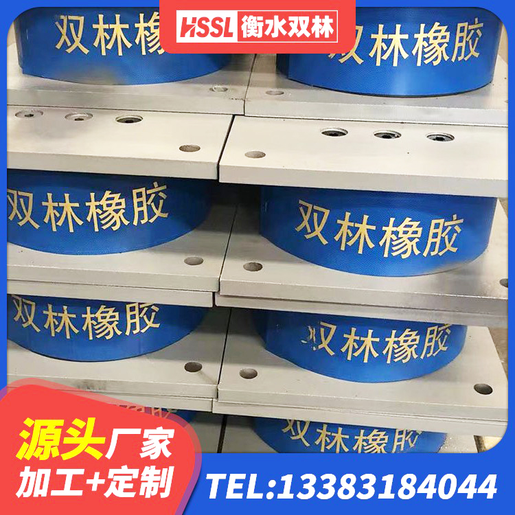 剑阁县HDR1000隔震支座源头工厂 剑阁县隔震支座LNR800厂家 剑阁县LNR900天然橡胶支座 剑阁县LNR隔震支座 - 第1张