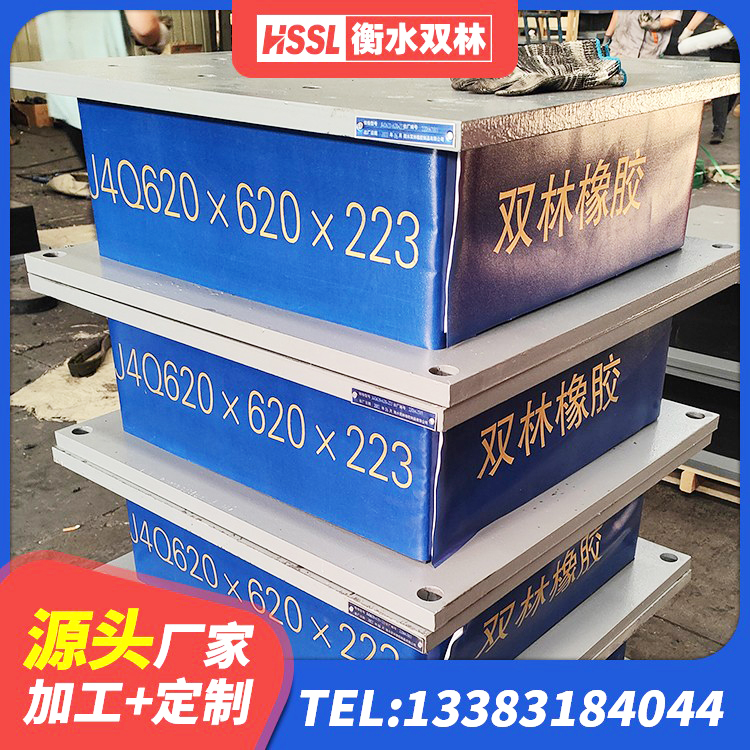 剑阁县楼梯叠层橡胶隔震支座什么价格 剑阁县建筑隔震支座LNR-700厂家 剑阁县HDR400高阻尼隔震支座什么价格 剑阁县工程中的隔震支座厂家 - 第4张